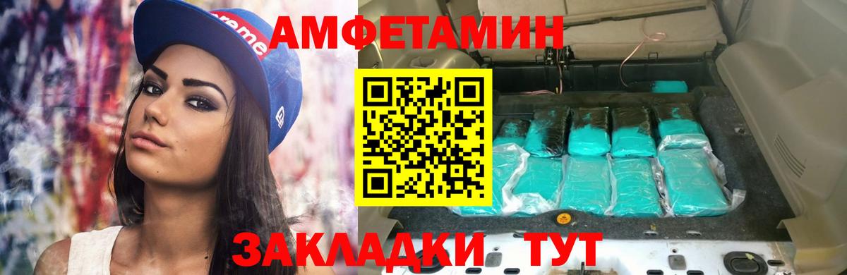 Amphetamine VHQ  Amphetamine  Лабинск  Вход с VPN 