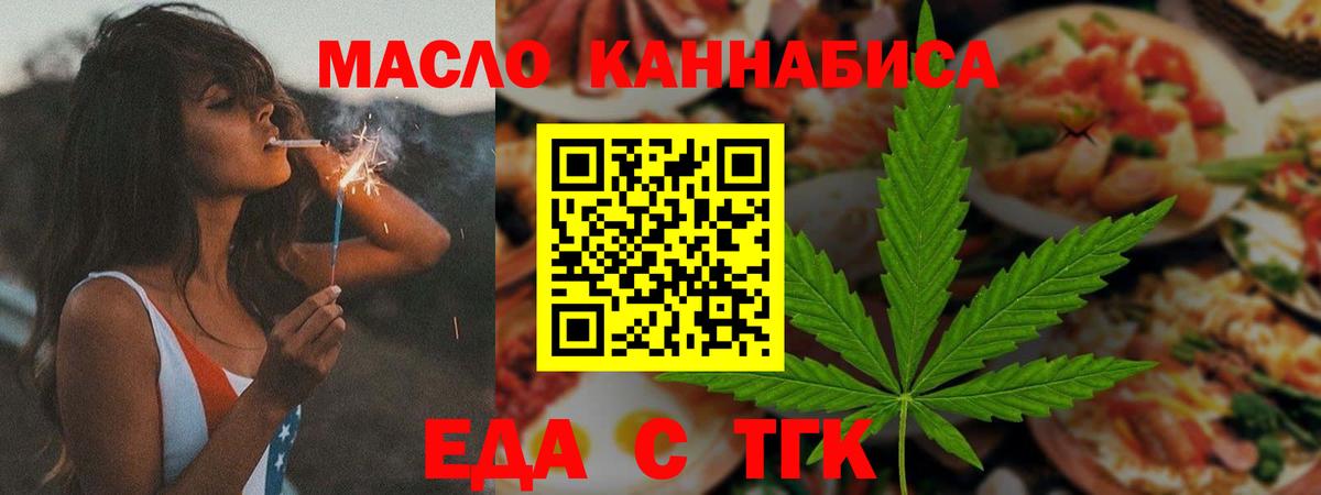 Лабинск  Еда ТГК конопля  Вход с VPN 