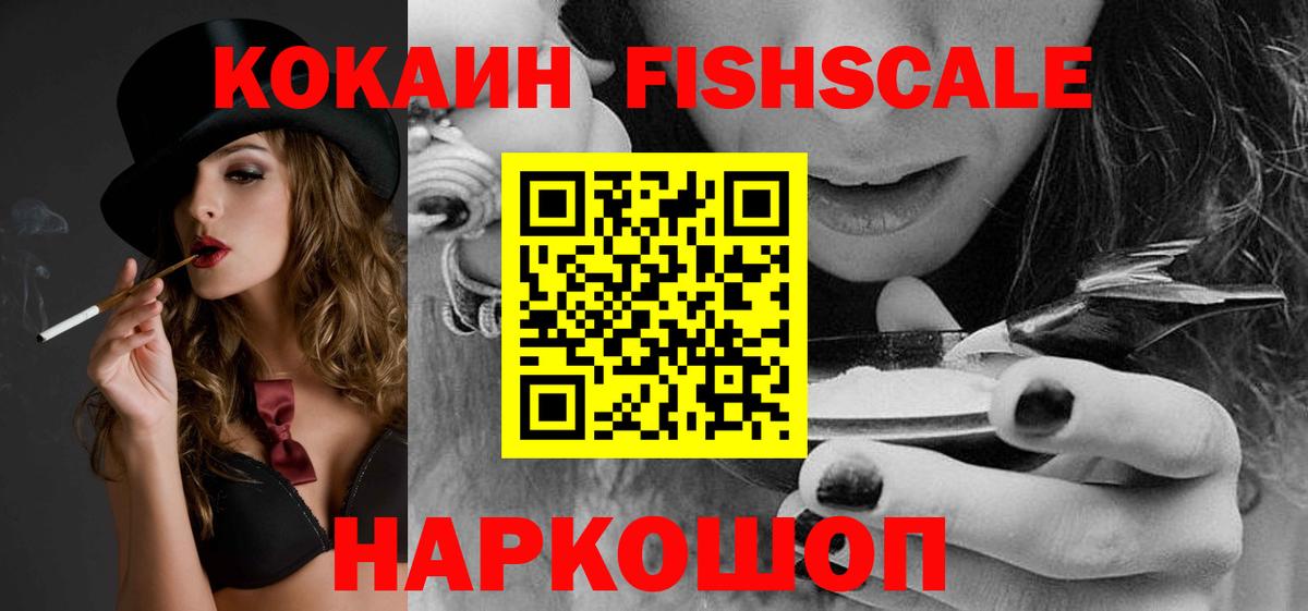 Cocaine 98%  Вход с VPN  КОКАИН Эквадор  КОКАИН  Лабинск 