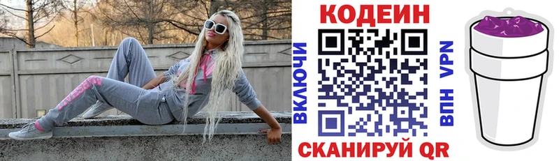Кодеиновый сироп Lean напиток Lean (лин) kraken онион Лабинск