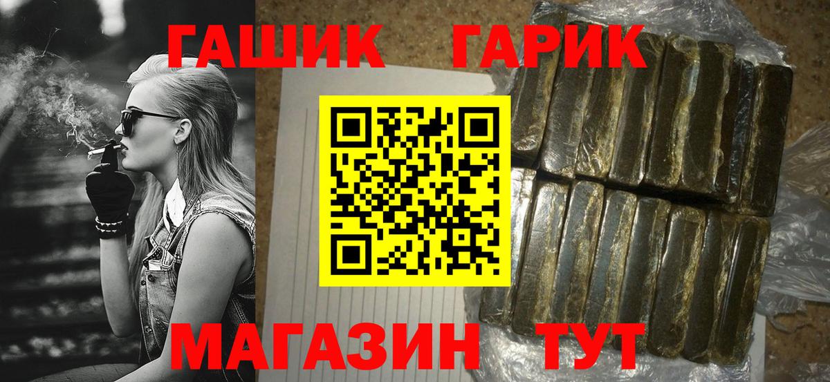 Лабинск  Гашиш ice o lator  Гашиш  как найти закладки  Вход с VPN 