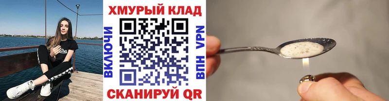 ГЕРОИН белый  наркошоп  Лабинск 