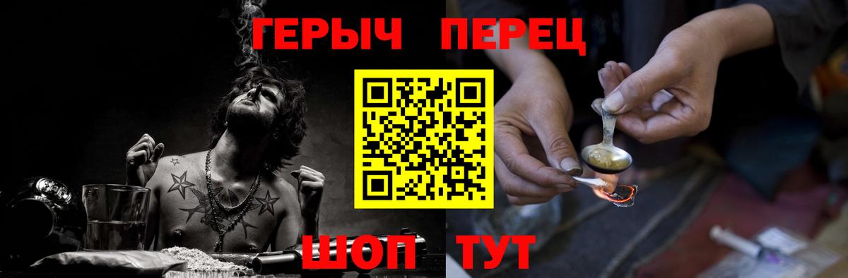 Лабинск  Героин гречка  Вход с VPN 