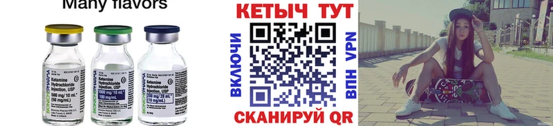 где найти наркотики  Лабинск  КЕТАМИН VHQ 