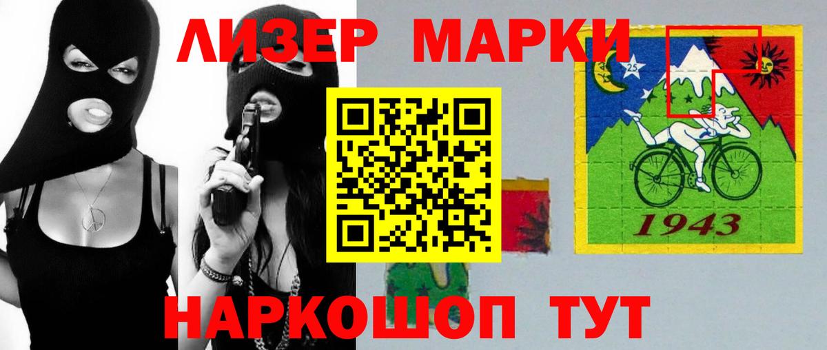 ЛСД экстази кислота Лабинск
