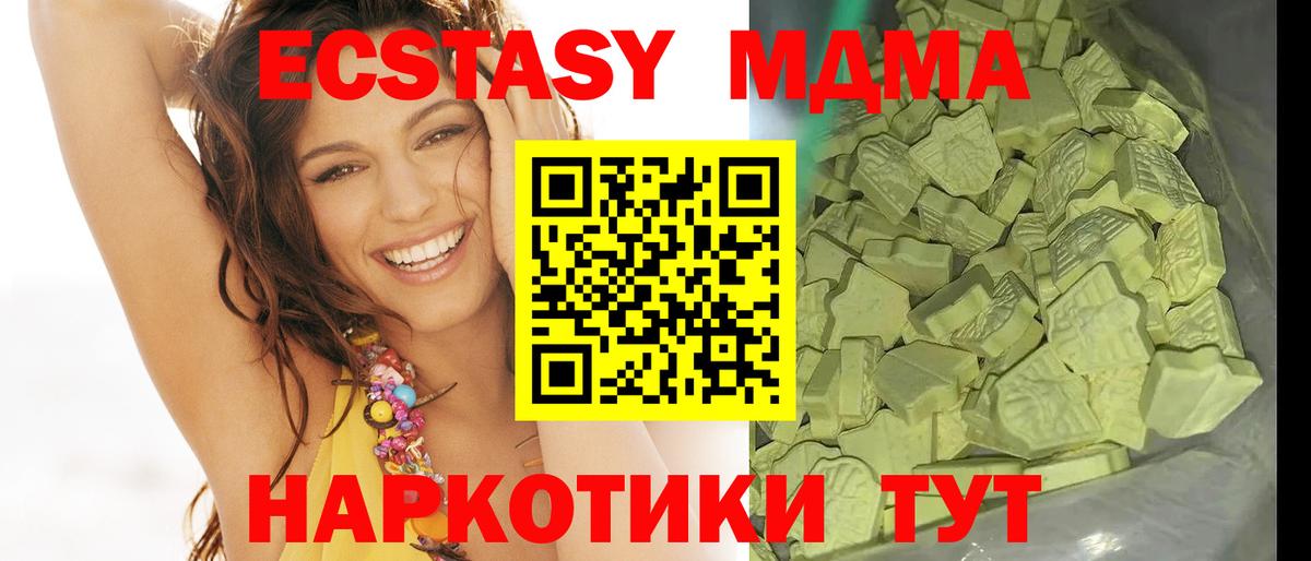 Лабинск  MDMA crystal  MDMA  Вход с VPN 
