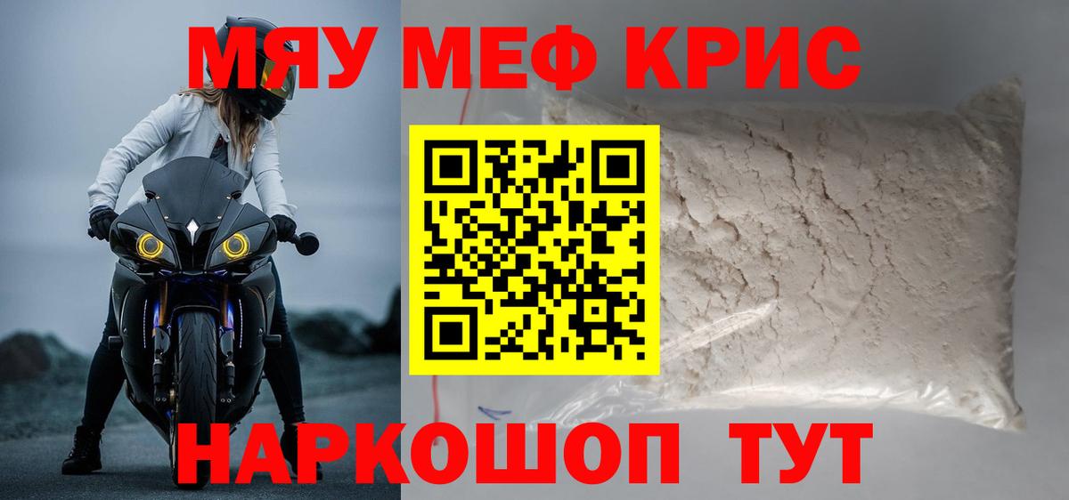 МЕФ  Вход с VPN  Меф VHQ  Лабинск  МЕФ кристаллы 