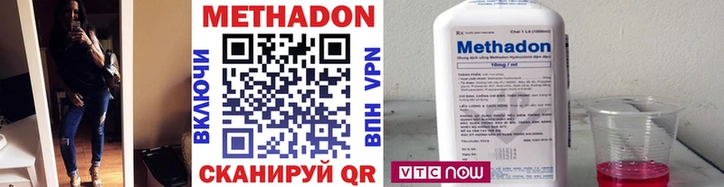 Метадон кристалл  купить  цена  Лабинск 