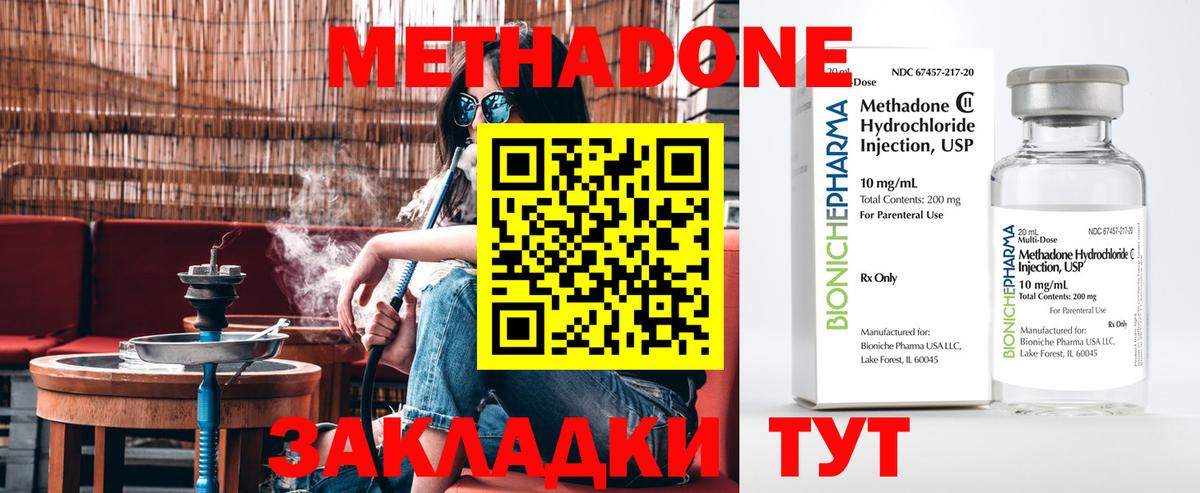 Метадон methadone  Вход с VPN  Лабинск  KRAKEN вход  Метадон мёд 