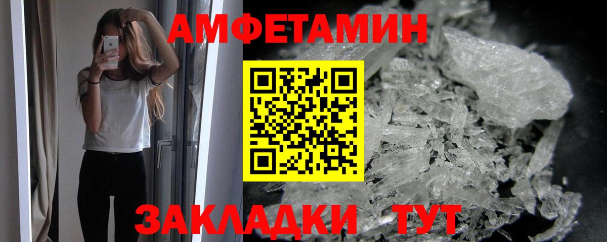 МЕТАМФЕТАМИН кристалл Лабинск