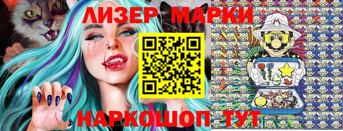 Лабинск  Марки 25I-NBOMe  Вход с VPN  Марки 25I-NBOMe 1,5мг 