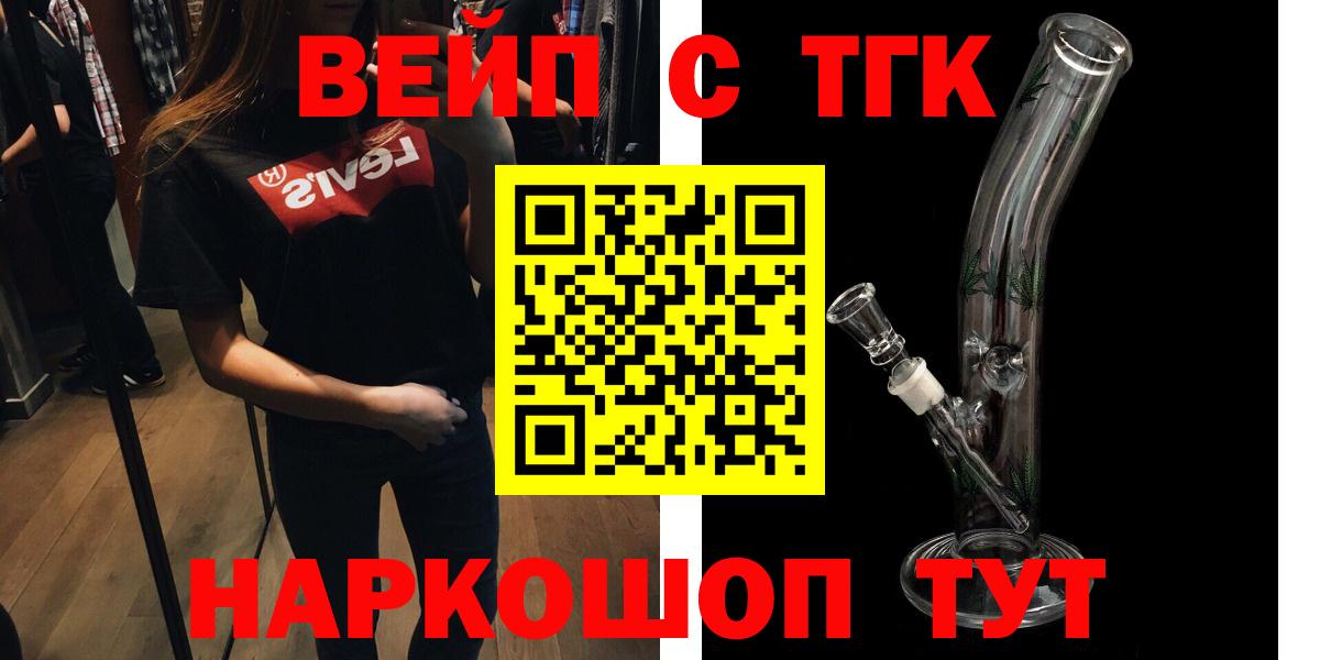 Лабинск  ТГК THC oil  Вход с VPN 