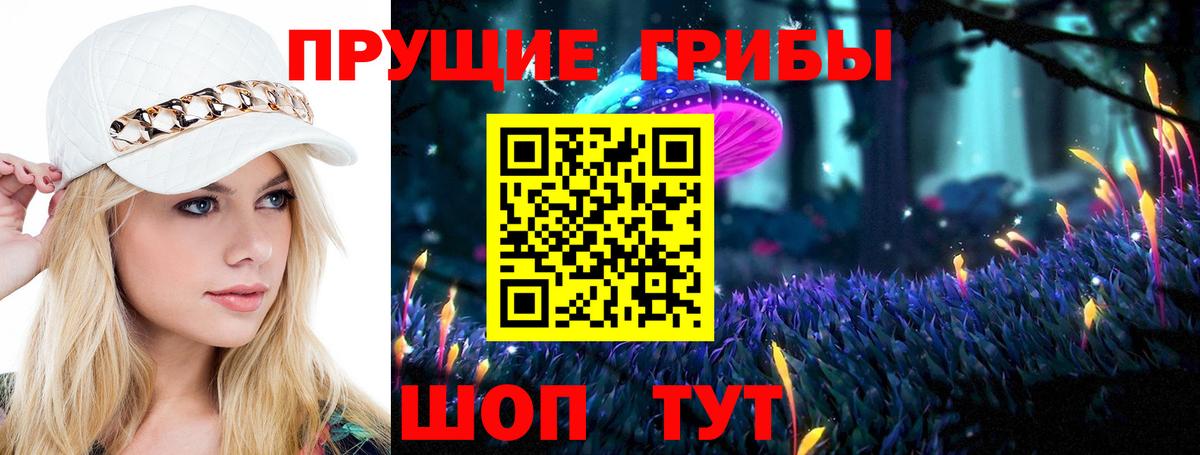 Галлюциногенные грибы ЛСД Лабинск